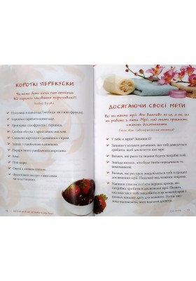 Натхнення на чотири пори року